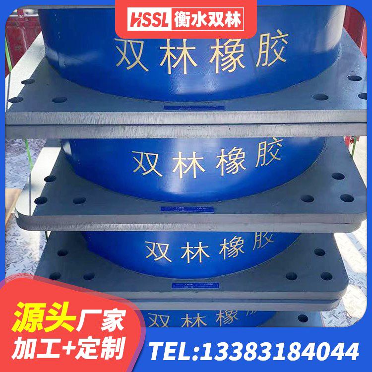 大通区LNR隔震支座600(II型)厂家 大通区高阻尼减隔震支座源头工厂 大通区国内橡胶隔震支座源头工厂 大通区建筑隔震支座1型厂家 - 第7张