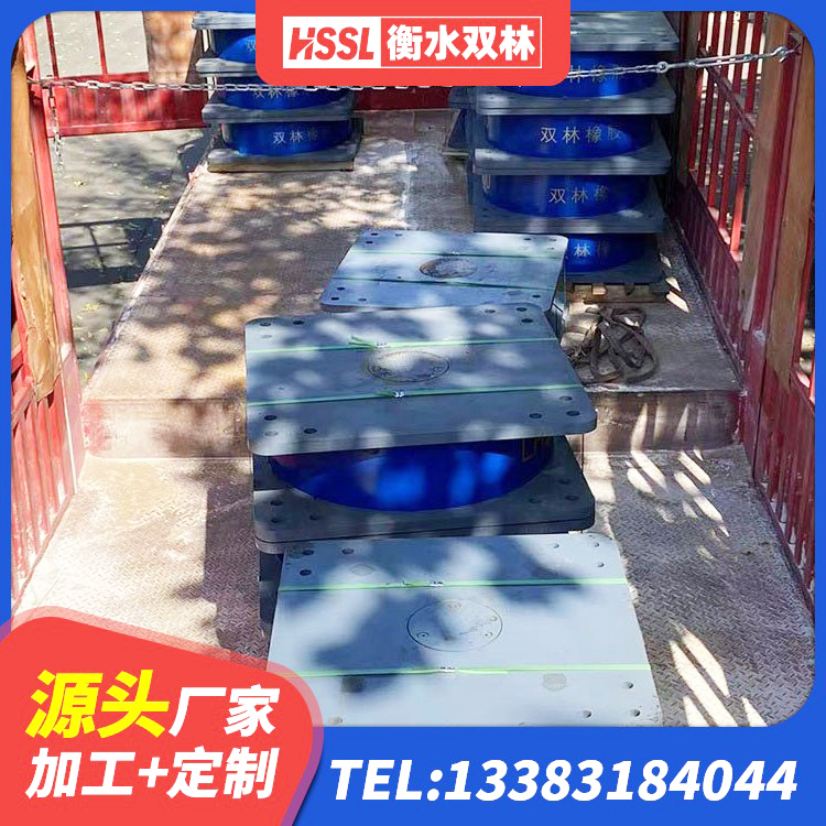 大通区LNR1100天然隔震支座厂家 大通区隔震支座LNRD420厂家 大通区橡胶隔震支座LRB厂家电话 大通区橡胶隔震支座1型生产厂家 - 第9张
